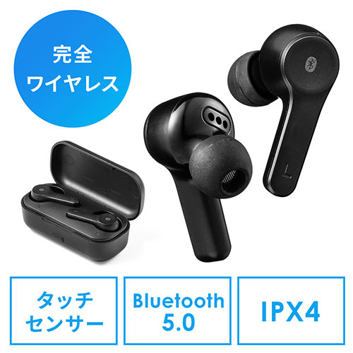 完全ワイヤレスイヤホンBluetoothイヤホン 防水規格IPX4 片耳使用対応 ケース付 Nintendo Switch 400-BTTWS1BK