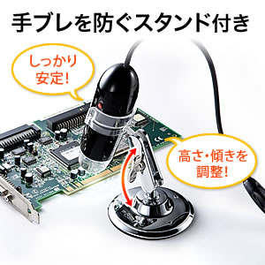 USB顕微鏡（光学200倍・30万画素・デジタル） 400-CAM037の販売商品