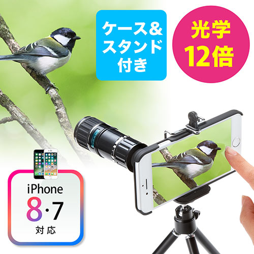 iPhone 8/7専用望遠レンズキット（光学12倍・iPhone 7専用ケース・三脚・専用ケース・クリーニングクロス付）