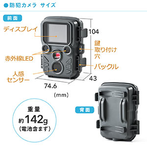 防犯カメラ トレイルカメラ（小型：家庭用・屋外・屋内・電源不要・乾電池式・防水防塵IP56） 400-CAM066