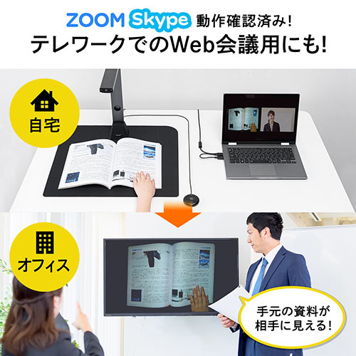 スタンドスキャナー USB 書画カメラ A3対応 OCR対応 手元シャッター 歪み補正 1800万画素 Zoom Skype Teams Webex テレワーク 在宅勤務 400-CAM073