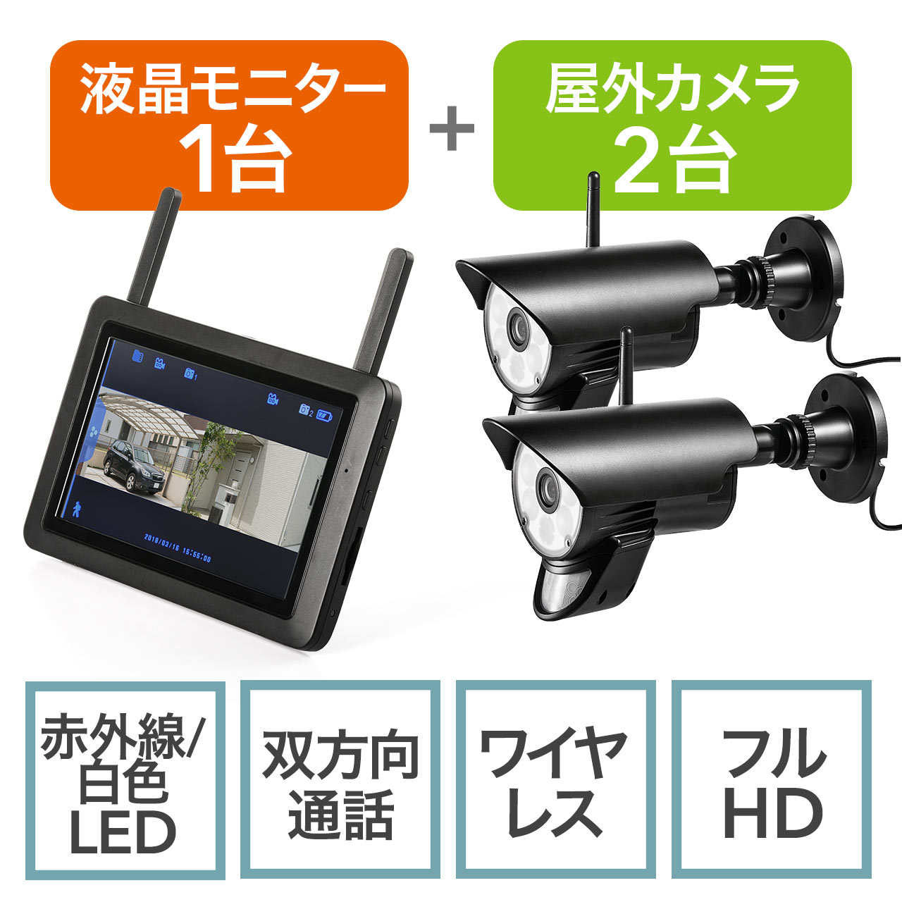 家族共有機能も搭載2台セット☆音声威嚇❣24時間ホームセキュリティを実現♪❤wifi☆防犯カメラ