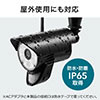 防犯カメラ 屋外 防水IP65対応 400-CAM075専用 増設用 1台