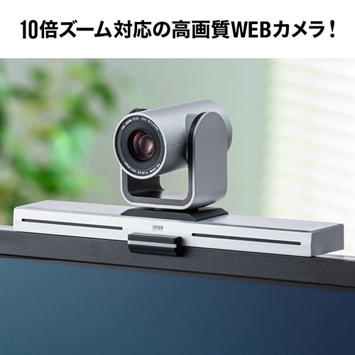 WEBカメラ 広角 USB接続 高画質 10倍ズーム機能 光学ズーム WEB会議 ...