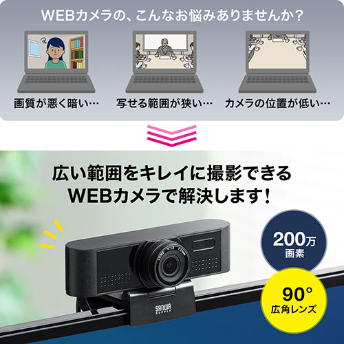 Webカメラ 広角 フルHD1080p 高画質 ウェブカメラ 200万画素