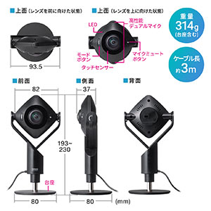 360度WEBカメラ 200万画素 ノイズリダクションマイク付き 三脚