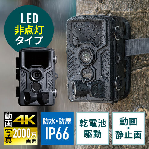 トレイルカメラ（4K・防犯カメラ・屋外・暗視・940nm不可視赤外線LED