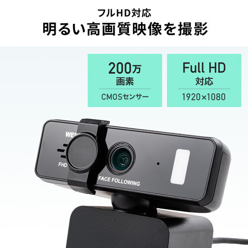 WEBカメラ 広角 自動追尾 内蔵マイク LEDライト付き フルHD1080P 200万