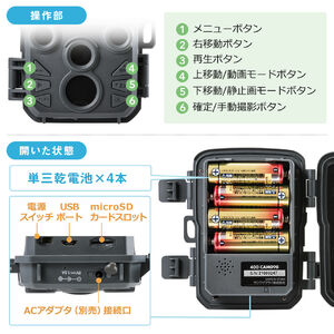 トレイルカメラ 防犯カメラ 小型 4K 屋外 工事不要 電源不要 簡単設置 電池式 赤外線 防水防塵IP66 農地管理 犯罪抑止 動物 獣害対策  身元特定 盗難防止 400-CAM098 |サンワダイレクト