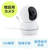 【12月の特別価格】400-CAM101SET専用 増設カメラ 400-CAM101