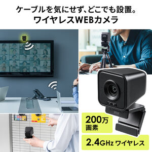 WEBカメラ 無線接続 ワイヤレス 広角レンズ搭載 2.4GHz ドライバー不要