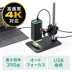 デジタル顕微鏡 マイクロスコープ スタンド付 4K対応 840万画素 
