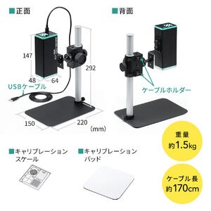 デジタル顕微鏡 マイクロスコープ スタンド付 4K対応 840万画素 LED8灯 専用ソフト計測機能付 Win専用｜サンプル無料貸出対応  400-CAM106 |サンワダイレクト