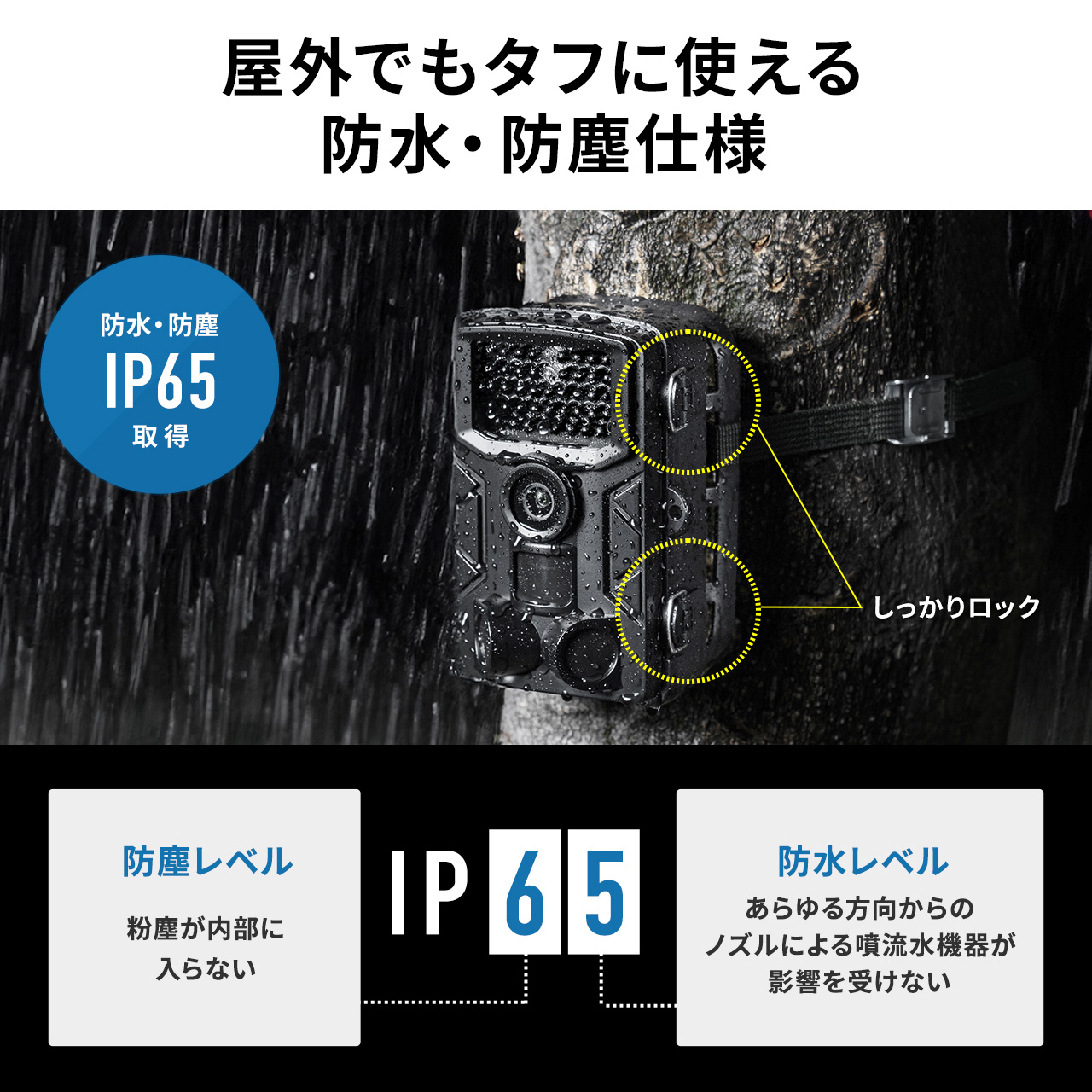 トレイルカメラ 防犯カメラ 屋外対応 フルHD 動物撮影 鳥獣対策 IP65防水 2400万画素保存 夜間撮影対応 3つの赤外線センサー搭載 400-CAM108