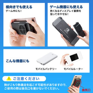 スマホクーラー 瞬間冷却 ペルチェ素子 コンパクト USB充電式 連続使用