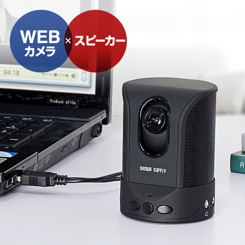 WEBカメラ（スピーカー内蔵・USB接続・Skype対応・ブラック） 400-CMS014BK