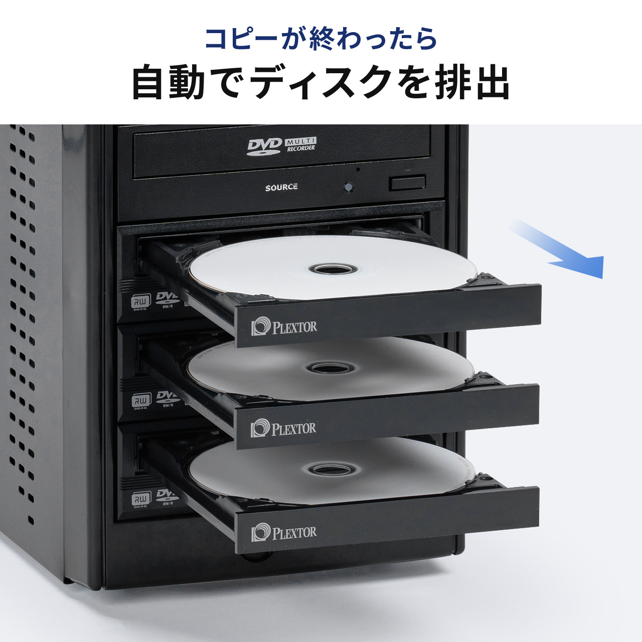 デュプリケーター CD / DVD 3枚同時 大量コピー クローン 複製