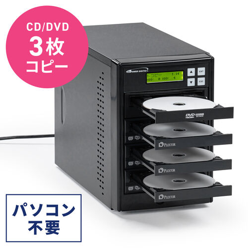Power Digital BD/DVD デュプリケーター Power Digital BD/DVD デュプリケーター