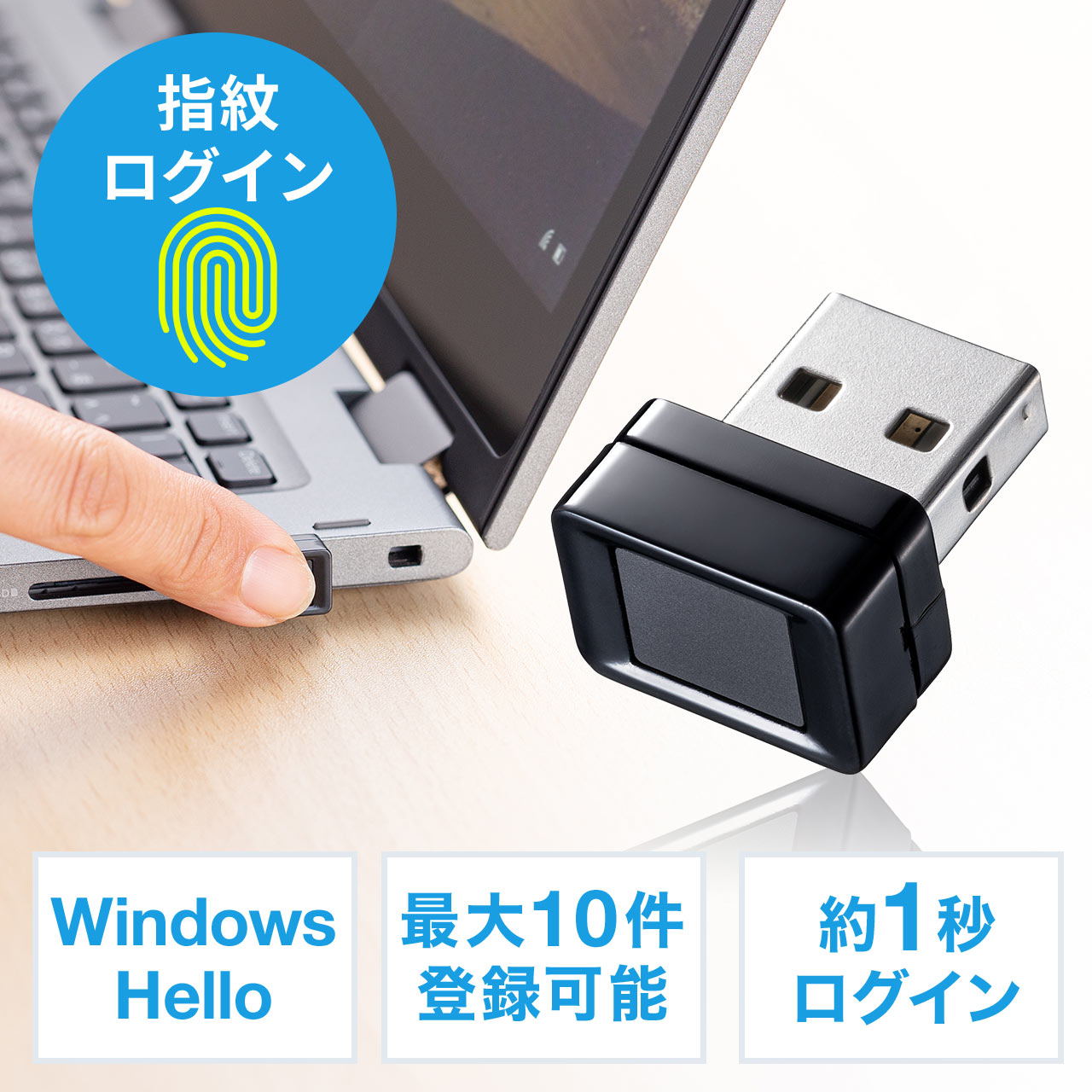 【オフィスアイテムセール】指紋認証リーダー PC用 USB接続 Windows Hello Windows10対応 指紋最大10件登録  400-FPRD1