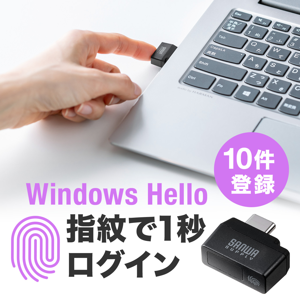 指紋認証リーダー PC用 USB接続 Windows Hello Windows11/10対応 指紋最大10件登録 360°タッチ 400-FPRD2