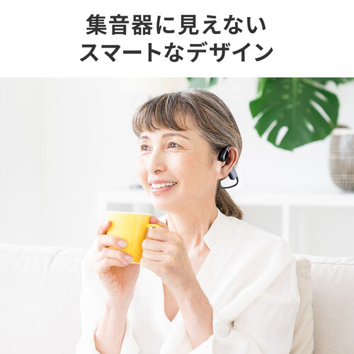 【新品】⭐️集音器 テレビ対応スマホ連携 AI音声処理 ノイズ低減ワイヤレス接続 サンワダイレクト本店 サンワサプライ【オフィス・PC周辺通販】