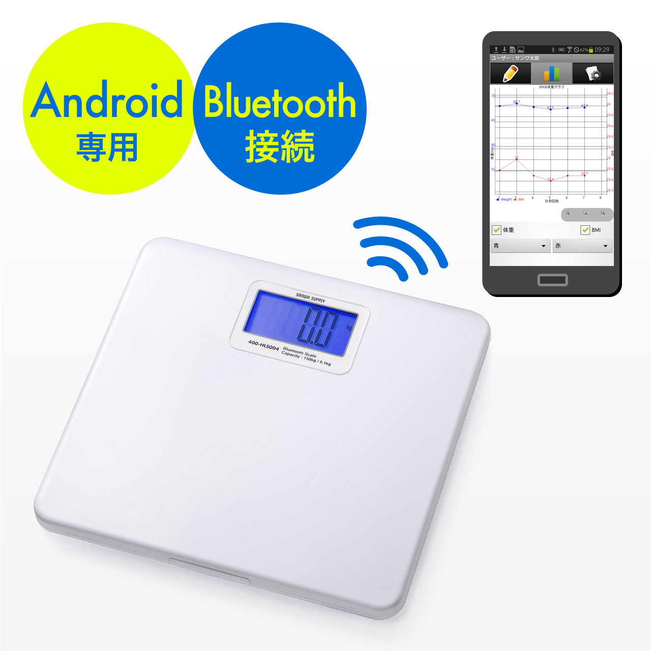Bluetooth対応体重計（Androidスマホ対応ヘルスメーター・Bluetooth