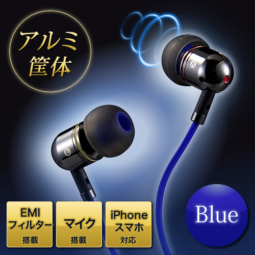 高音質カナル型イヤホン マイク搭載 Iphone6s 6s Plus スマホ対応 収納ケース付 ブルー 400 Hs040blの販売商品 通販ならサンワダイレクト