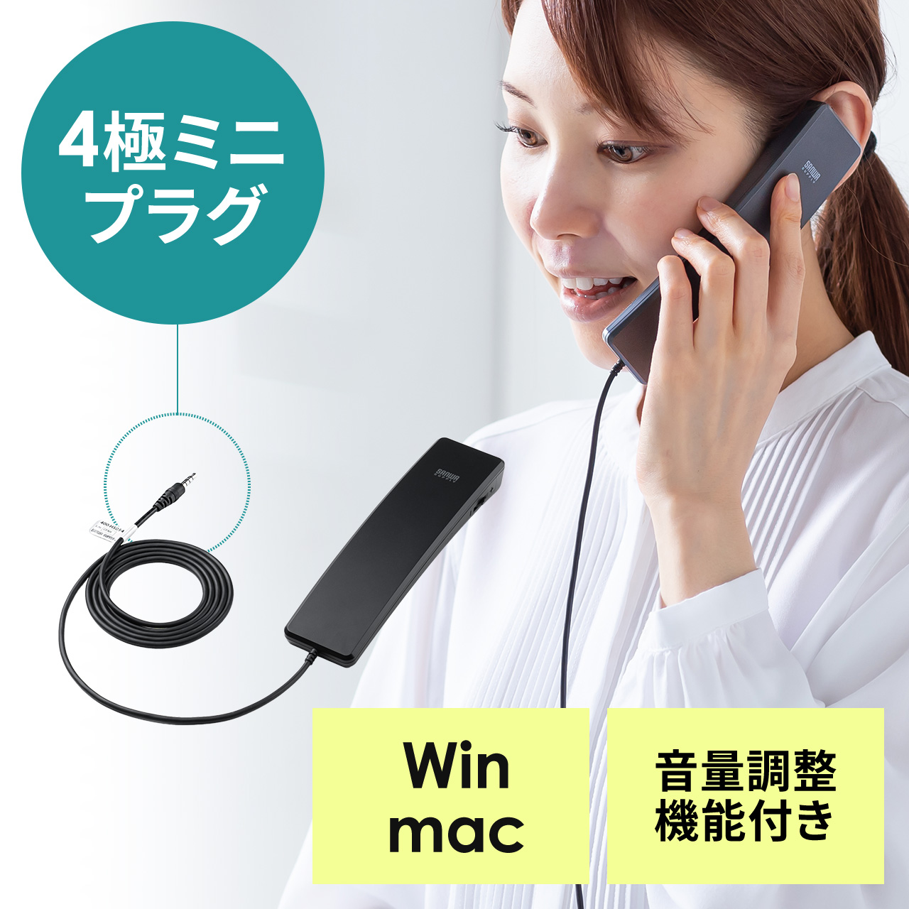 4�ɑΉ��n���h�Z�b�g ��b�� ���ʒ��߉\ Zoom Microsoft Teams Google Meet Windows Mac �y�� �P�[�u��1.2�� ���i�S�j�w����