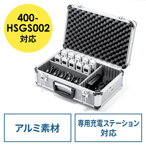 400-HSGS002用収納ケース（キャリングケース・鍵付・ショルダーベルト付） 400-HSGS-BOX2
