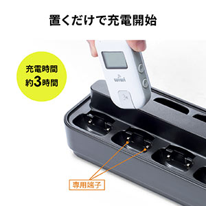400-HSGS002専用充電ステーション 10台用 ワイヤレスガイド