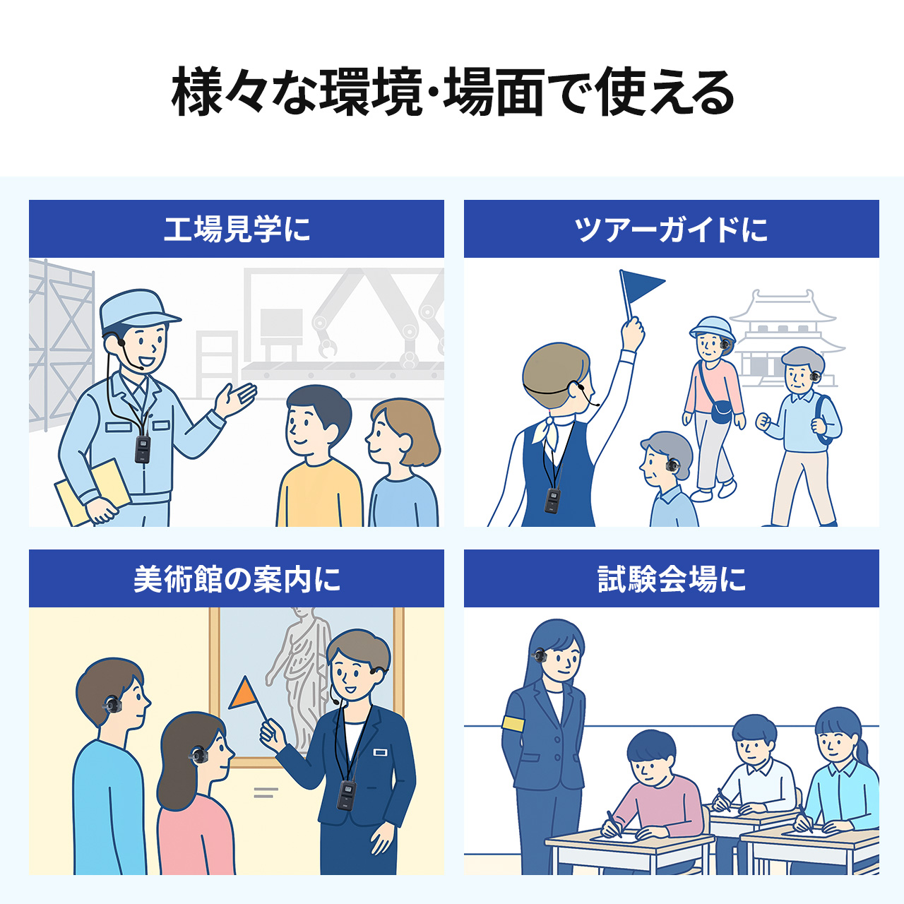 ���C�����X�K�C�h�V�X�e�� �e�@ �K�C�h�p�C���z���}�C�N �K�C�h�}�C�N �c�A�[�K�C�h�V�X�e���}�C�N �P�����ʐM 1�`�����l���ő�100��ڑ� �H�ꌩ�w ���s �c�� ���� �C���J�� �y��