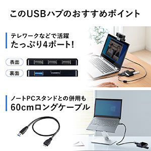 USBハブ 4ポート ケーブル長60cm バスパワー 薄型 軽量 コンパクト