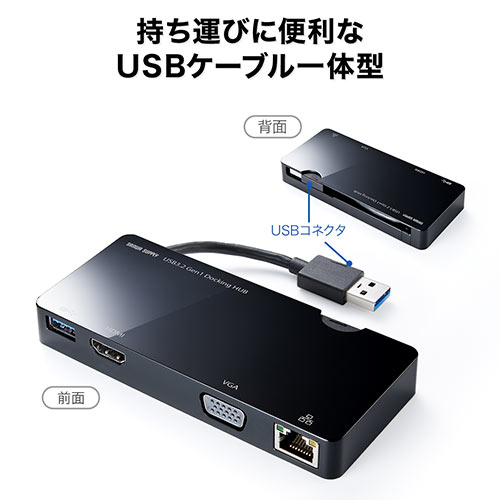 USB3.0マルチドッキングステーション（ディスプレイ接続・HDMI/VGA