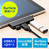 Surface PropUSB3.1/3.0nuiSurface Pro 7E6ΉET[tFXvEUSB3.1 Gen1E3|[gEOtHDDڑEUSBd|[gtEoXp[j 400-HUB032BK