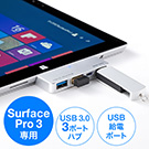 Surface Pro 3 pUSB3.0nuiT[tFXv3EOtHDDڑEUSBd|[gtEoXp[j 