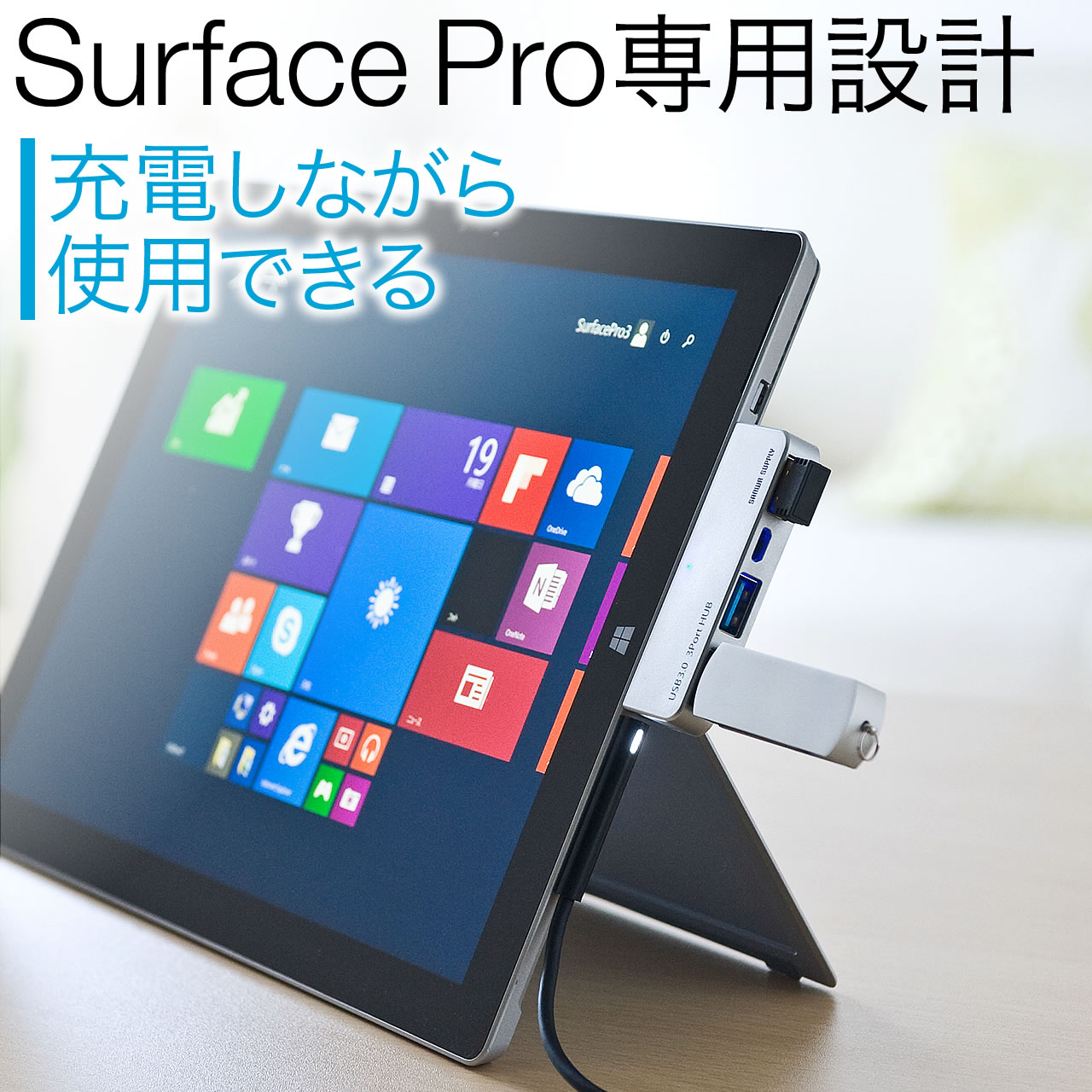 Surface Pro 3 専用USB3.0ハブ（サーフェスプロ3・外付けHDD接続・USB ...
