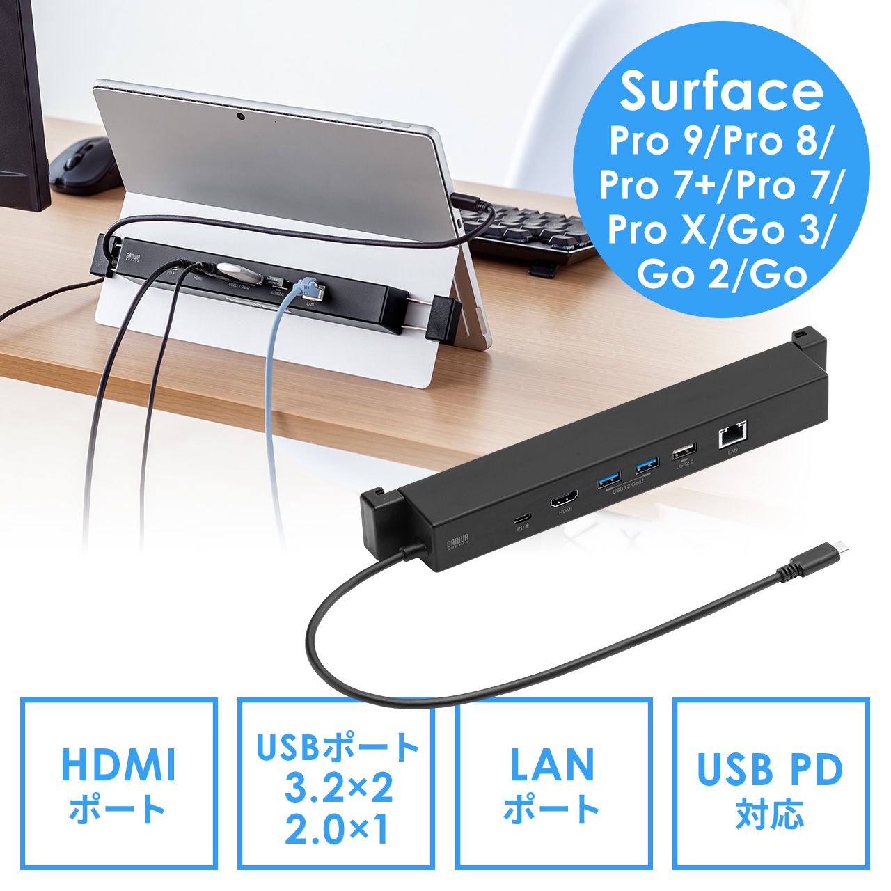 Surface専用ドッキングステーション Type-Cハブ 4K/30Hz HDMI USB×3 LAN PD100W Pro 7/Pro 8/Pro  X/Go/Go 2/Go 3 対応 400-HUB039BK3の販売商品 | 通販ならサンワダイレクト