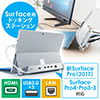Surface用ドッキングステーション（映像出力・HDMI出力・USBハブ3ポート・有線LAN）
