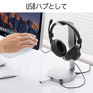 USBポート付きヘッドホンスタンド（アルミ・USB3.0ハブ3ポート・3.5mm4