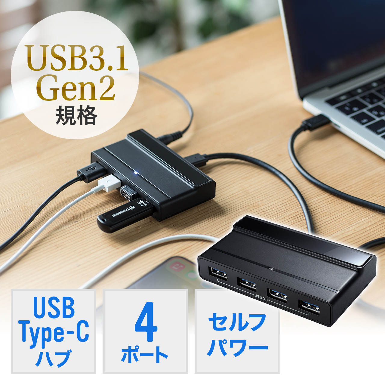 【ビジネス応援セール】USB Type-Cハブ（4ポート・USB3.1 Gen2・セルフパワー・ブラック） 400-HUB061