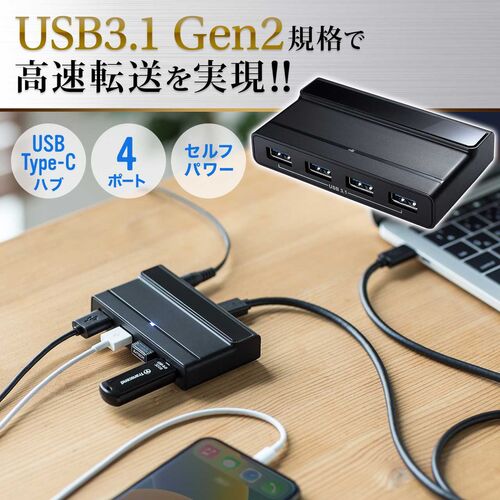 USB Type-Cハブ（4ポート・USB3.1 Gen2・セルフパワー・ブラック）400 ...