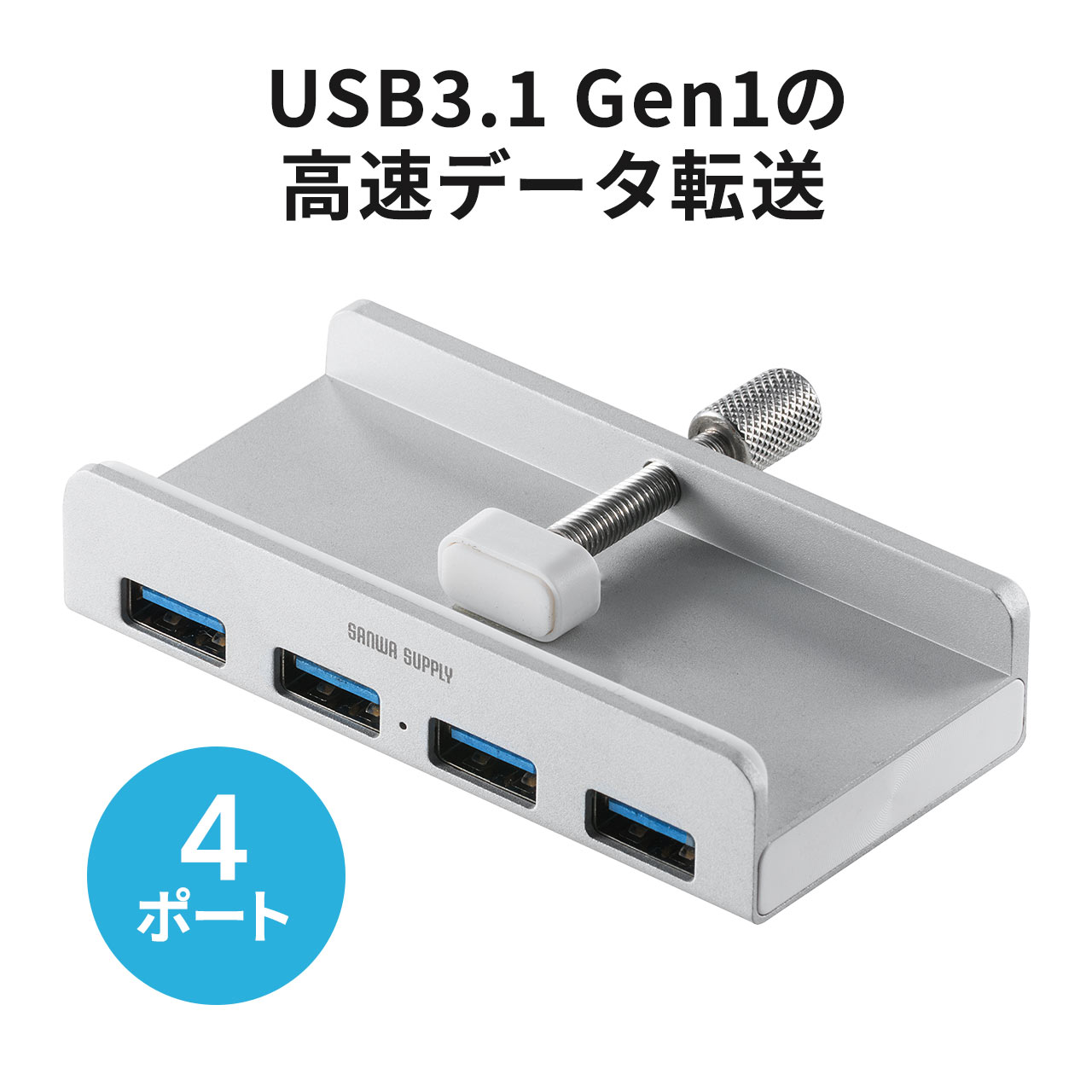 yV[NbgZ[zNvUSBnu USB3.2 Gen1 4|[g oXp[ P[u1.5m ubN 400-HUB065BK