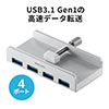 【期間限定お値下げ】クランプ式USBハブ（クランプ式・USB3.2 Gen1・4ポート・バスパワー・ケーブル長1.5m・ブラック）