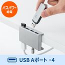 【オフィスアイテムセール】クランプ式USBハブ（クランプ式・USB3.1 Gen1・4ポート・バスパワー・ケーブル長1.5m・シルバー）