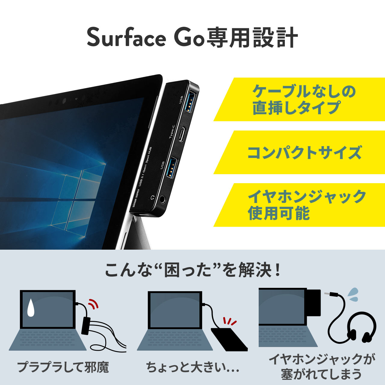 Surface Go/Go 2/Go 3p USB3.1nu USB Type-C USB A|[g~2|[g USB3.1 Gen1 3.5mm4Ƀ~jWbN oXp[EubN 400-HUB072BK