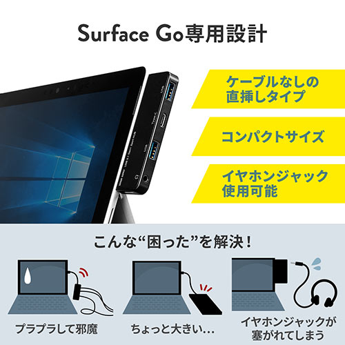 Surface Go/Go 2/Go 3専用 USB3.1ハブ USB Type-C USB Aポート×2ポート