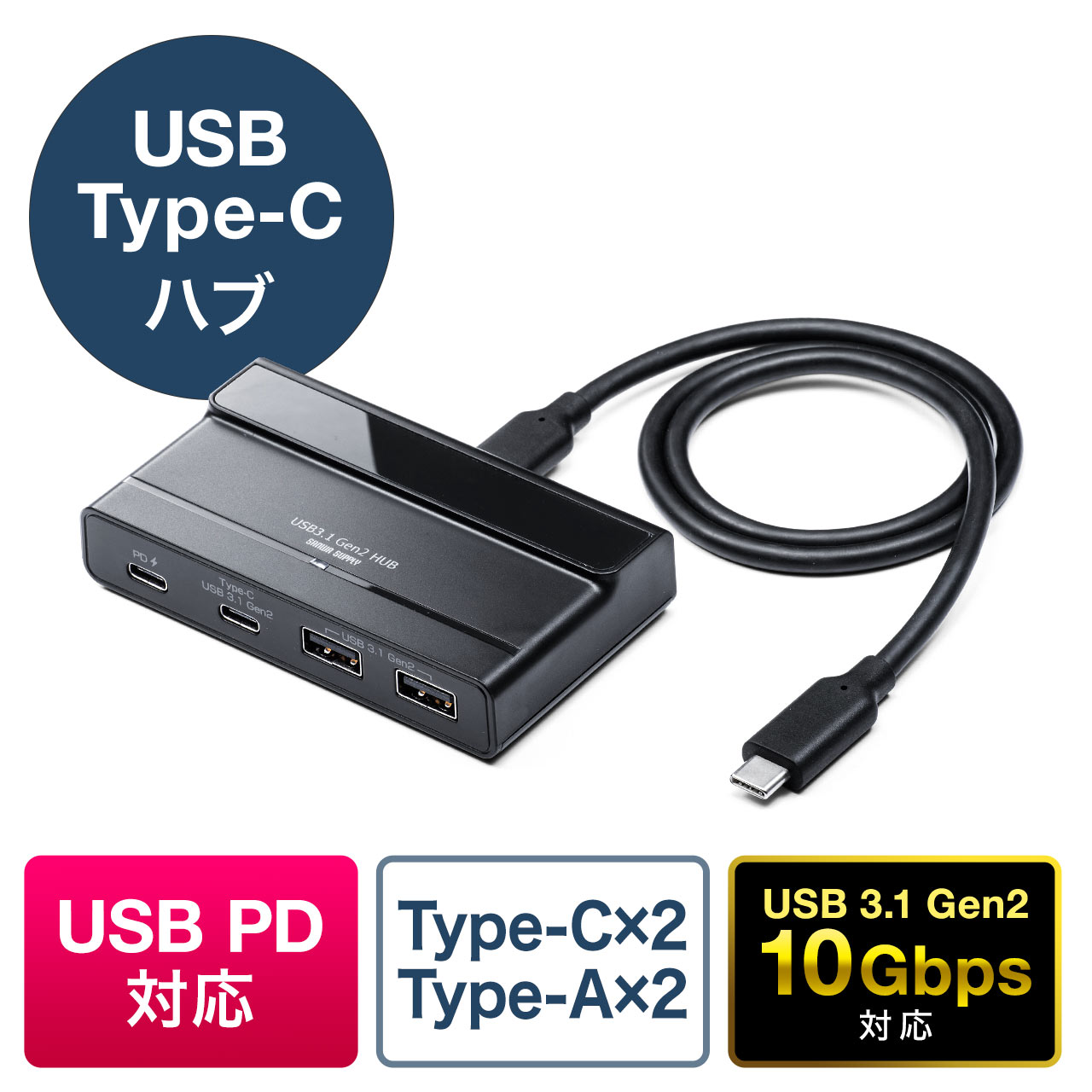 USB Type-Cnu USB3.1 Gen2 USB Type-C USB A 4|[g USB PDΉ Ztp[ ACA_v^t ubN 400-HUB075BK