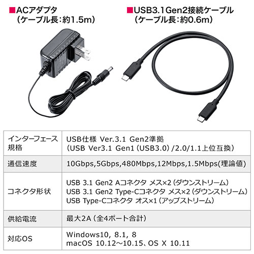 USB Type-Cハブ（USB3.1 Gen2/Gen1・USB3.0/2.0/1.1・USB PD・4ポート・バスパワー・セルフパワー対応・ACアダプタ付き・ブラック）