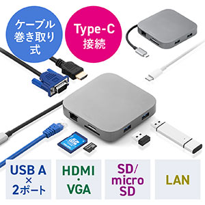 【10%OFFクーポン 6/30迄】モバイルドッキングステーション 巻き取り USB Type-C PD100W対応 4K対応 8in1 HDMI VGA microSD&SDカード