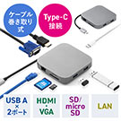 モバイルドッキングステーション 巻き取り USB Type-C PD100W対応 4K対応 8in1 HDMI VGA microSD&SDカード イーサネット